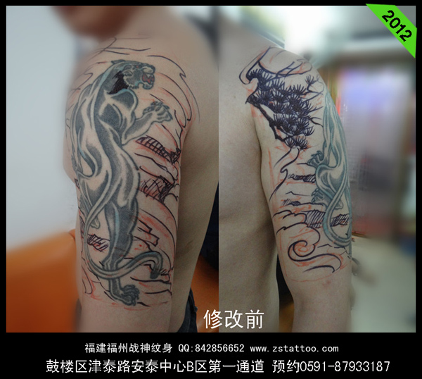 黑豹修改前-福州纹身|福州战神纹身店